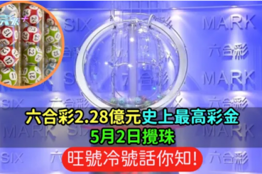 下载澳门六合彩彩库