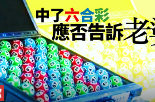 最新澳门6合开彩开奖结果(最新澳门六合彩开奖结果)