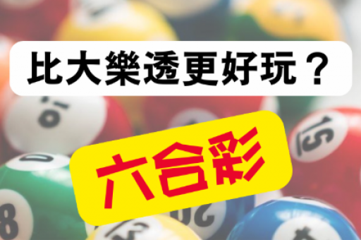 十二生肖的三合和6合：十二生肖的三合和6合解析