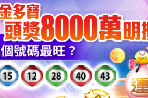 新澳门彩历史开奖记录走势图香港(新澳门与香港历史走势图)