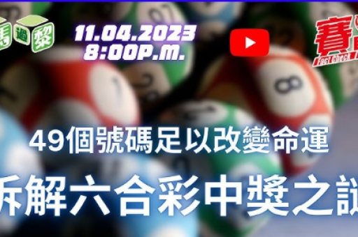 波色兑奖(波色兑奖期限说明)