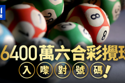 新澳门期期准今晚(新澳门今晚期期准参考)