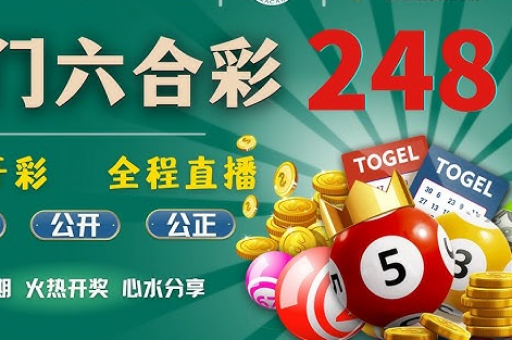 六合彩成语(六合彩成语精准免费公开)