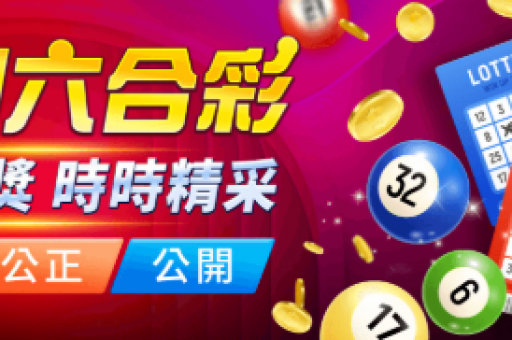 六合彩今晚特码网(六合彩今晚特码网精准预测)