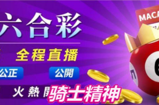 澳门资料大全免费老版(澳门资料大全免费老版)