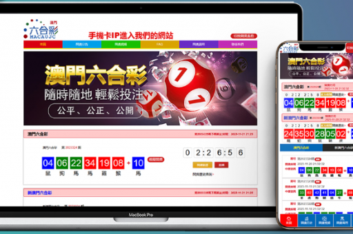 澳门123开奖现场 开奖直播_123开奖直播(在哪里看)