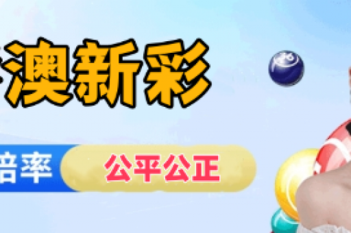 新澳门金牌中奖率_新澳门金牌平特一肖资料中奖高吗 新澳门金牌中奖率_新澳门金牌平特一肖资料中奖高吗