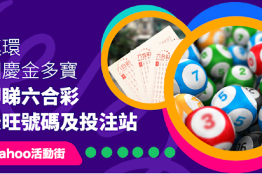 澳门六合彩站有关