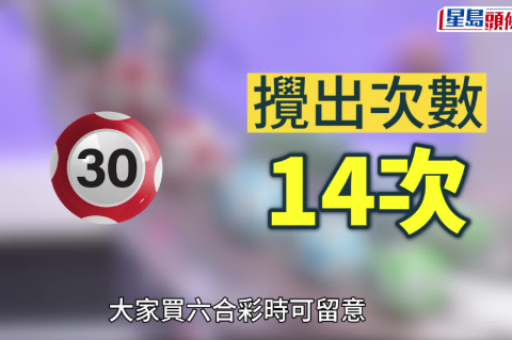 香港最准的资料免费公开：香港最准资料免费公开与预测